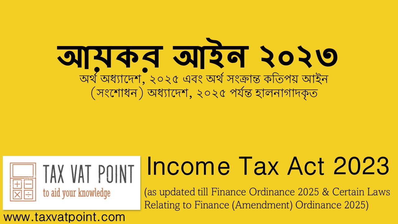 Income Tax Act 2023 BD pdf free download 2025 আয়কর আইন ২০২৩ বই