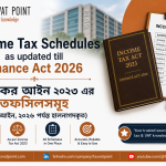 Income Tax Schedules as updated till Finance Act 2026_TaxVATPoint