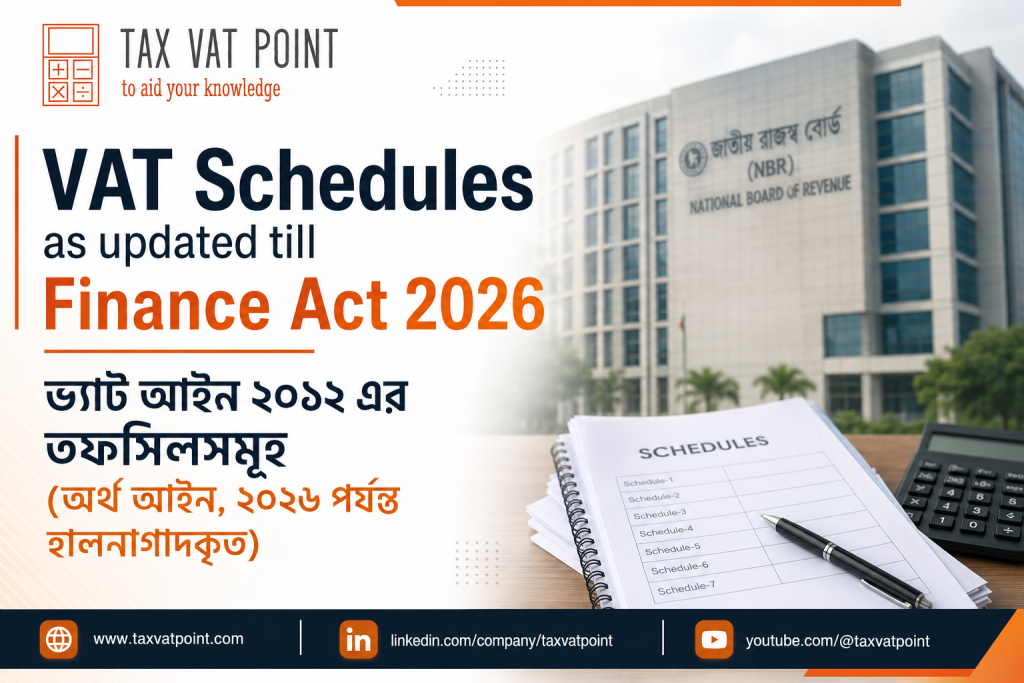 ভ্যাট আইন ২০১২ ভ্যাট তফসিলসমূহ VAT Schedules as updated til Finance Act 2026_TaxVATPoint